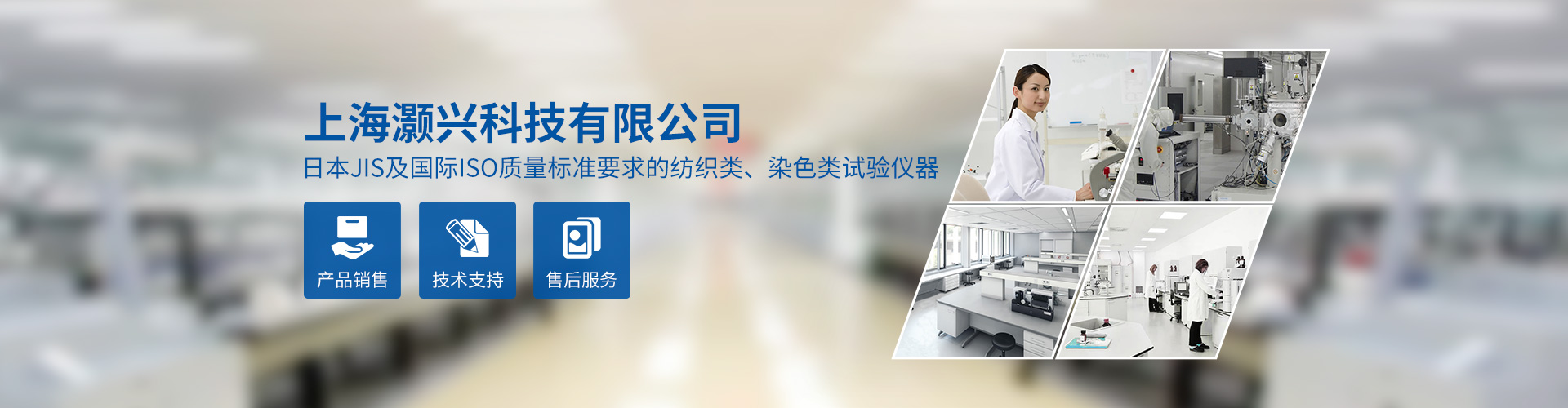 歡迎訪問(wèn)上海灝興科技有限公司網(wǎng)站